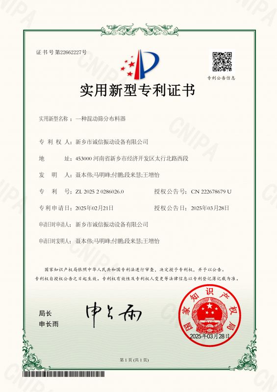 一种混动筛散布料器