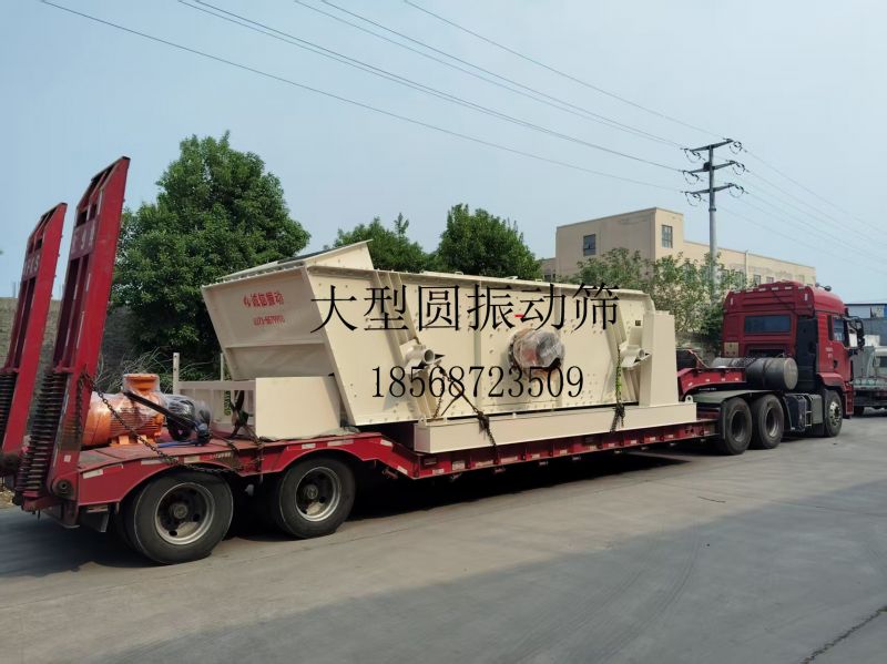 365电子游戏振动高产启航！圆振筛&振动漏斗发货，助力工业筛分升级